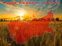La Plaine soviétique